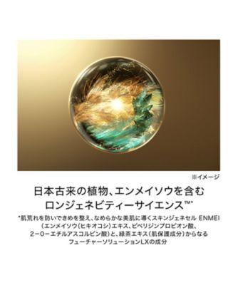 SHISEIDO（SHISEIDO） フューチャーソリューション LX ホリデー