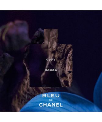 CHANEL（CHANEL） ブルー ドゥ シャネル パルファム（ヴァポリザター
