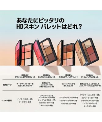 MAKE UP FOR EVER（MAKE UP FOR EVER） HDスキン エッセンシャル