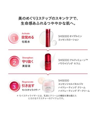 オイデルミン　本体+レフィルセット SHISEIDO（SHISEIDO） オイデルミン保湿ケアキット（限定キット） 通販