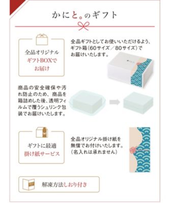 １５００２　２セット　＜Ｋａｎｉ－ｔｏ　特撰＞海鮮宝箱３種詰合せ　※Ｋａｎｉ－ｔｏ特製かに酢付き