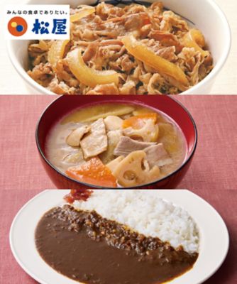 １００３０　＜松屋＞３種お買得セット