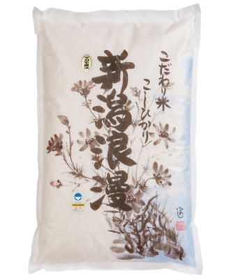 信州産　コシヒカリ（古米）30キロ 20007 新潟県産コシヒカリ 「新潟浪漫」5kg | 三越