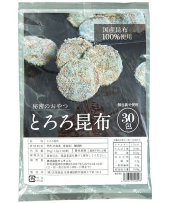 12013 国産とろろ昆布（個包装） | 三越伊勢丹オンライン