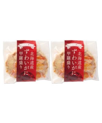 １５０１１　２個　北海道産ずわいがに甲羅盛り２個詰合せ（かにミソ・卵入り）　※Ｋａｎｉ－ｔｏ特製かに酢付き