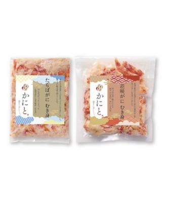 １５０１３　１セット　北海道産たらば＆花咲がにむき身詰合せ　※Ｋａｎｉ－ｔｏ特製かに酢付き