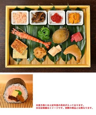 銀座 鮨青木/ギンザ　スシアオキ 【店頭受取／銀座】【恵方巻】【青０３】銀座八宝恵方巻　２月３日（火）お受け取り