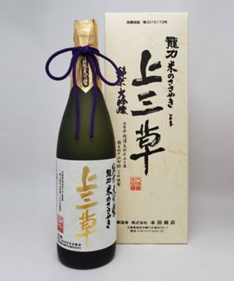  【父の日】<本田商店>龍力 純米大吟醸 上三草