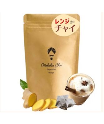 ＜Moksha Chai＞【星ヶ丘スコパおまとめ】★レンジｄｅチャイ濃厚ジンジャー　ティーバッグ　