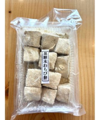 ☆【産直】わらび餅食べ比べセット 1セット | 山形／甘味処 和