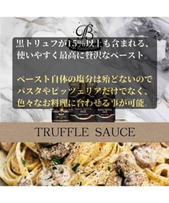 ☆黒トリュフペースト ラルスティケッラ | PRIMESHOP/プライムショップ