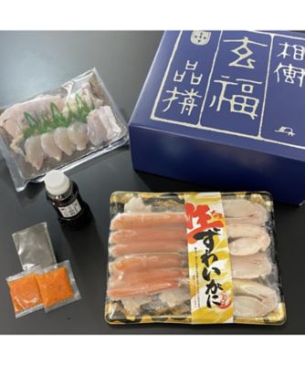 【大歳の市】蟹とふぐの豪華鍋セット