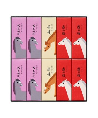 ＜とらや＞【帰省＆お年賀手土産おまとめ】干支パッケージ小形羊羹１０本入