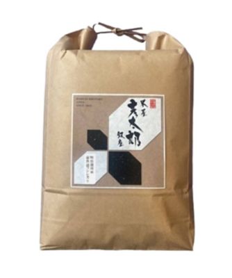 ＜銀座米屋彦太郎＞特別栽培米新潟県南魚沼産コシヒカリ　５ｋｇ