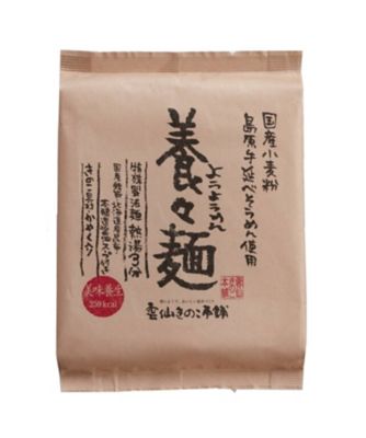  【23おまとめ】〈雲仙きのこ本舗〉養々麺 【8月届】