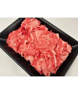 I’s MEAT SELECTION/アイズミートセレクション 国内産　黒毛和牛　切り落し