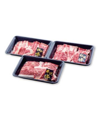 １１１１３　（計６００ｇ）三大銘柄牛（松阪・神戸・米沢）贅沢焼肉用食べ比べ
