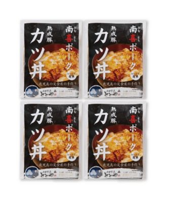 １１１４３　１箱　鹿児島＜山田食堂・ととや＞レンジで簡単！鹿児島県産「南喜ポーク」熟成豚のカツ丼の具