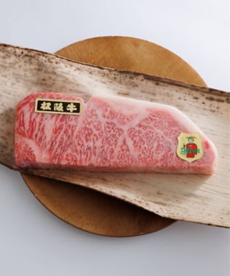 松阪牛専門 麻布日進/マツサカギュウセンモン アザブニッシン 松阪牛1ポンド贅沢ステーキ 肉【三越伊勢丹/公式】