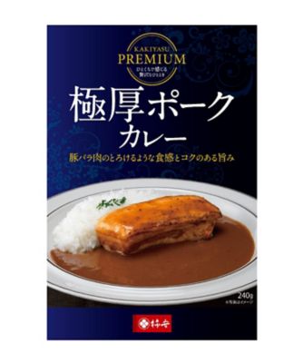 ＜柿安＞【２３おまとめ】ＫＡＫＩＹＡＳＵ　ＰＲＥＭＩＵＭ　極厚ポークカレー　【１０月届】