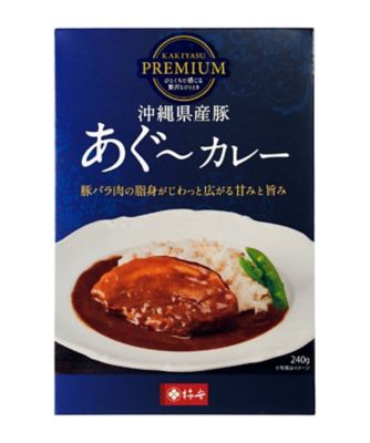 ＜柿安＞【２３おまとめ】ＫＡＫＩＹＡＳＵ　ＰＲＥＭＩＵＭ　沖縄県産豚　あぐ～カレー　【２月届】