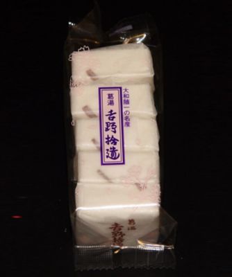【菓遊庵おまとめ】奈良／葛湯　吉野拾遺
