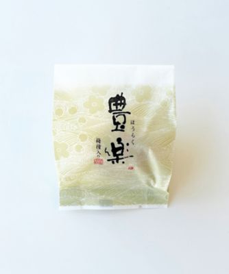 【菓遊庵おまとめ】石川／豊楽　３個組
