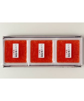 ４４０３７　＜根室・藤井水産＞北海道産　いくら醤油漬け　計１５０ｇ