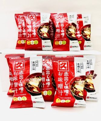 ＜あぶまた味噌＞【ＤＡＩＬＹおまとめ】＜カクキュー＞フリーズドライ赤だしのお味噌汁　１０個セット