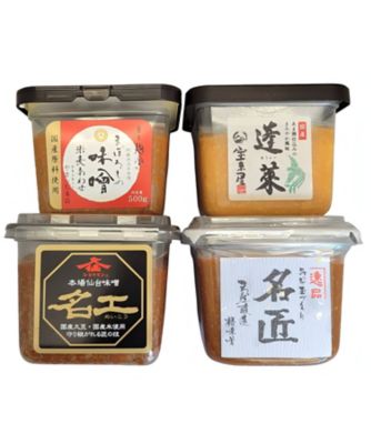 ＜あぶまた味噌＞０２５【年内届】お味噌屋さんの福袋　味噌４種セット【福袋】