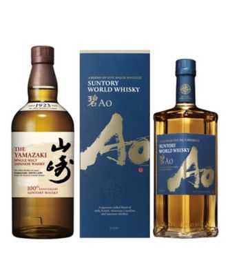 〈サントリー〉山崎１００周年記念ラベル＆碧Ａｏ　２本セット
