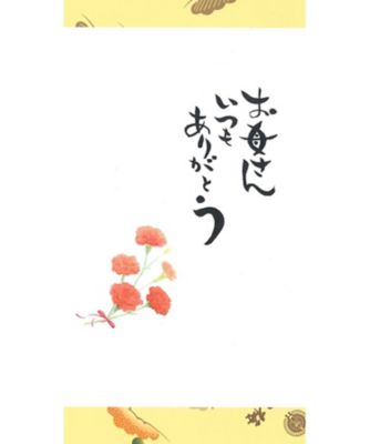 【母の日】錦松梅　会津塗容器入　花飾り　【母の日掛け紙付き】