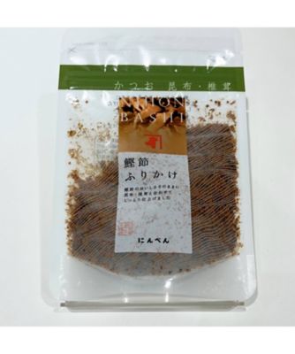 ＜にんべん＞【２３おまとめ】鰹節　ふりかけ　鰹節・昆布・椎茸　　【１１月届】