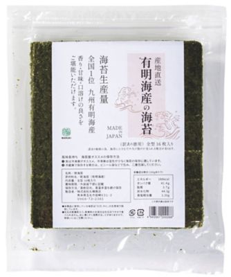23043 有明海産訳ありお得用焼きのり | 三越伊勢丹オンライン