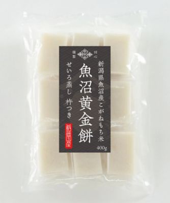 ＜お米場 田心＞【ＤＡＩＬＹおまとめ】魚沼産黄金餅