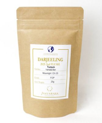 NAVARASA/ナヴァラサ ダージリン2025セカンドフラッシュ タールザム農園 ヤマダバリ ムーンライト EXー35(スタンドアルミ) お茶・紅茶【三越伊勢丹/公式】