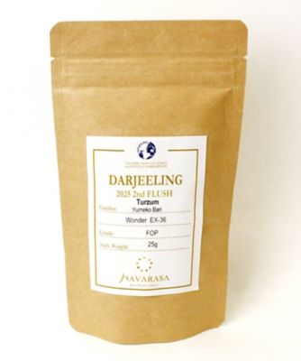 ＜NAVARASA＞ダージリン２０２５セカンドフラッシュ　タールザム農園　ユメコバリ　ワンダー　ＥＸー３６（スタンドアルミ）