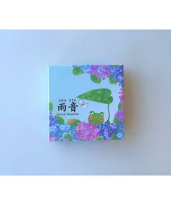 【菓遊庵おまとめ】香川／雨音