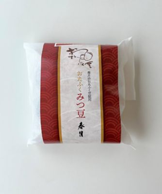 【菓遊庵おまとめ】長野／おたふくみつ豆