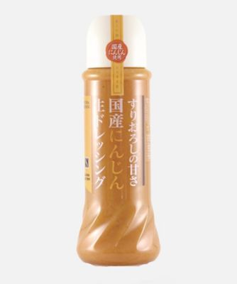 ＜SAISON FACTORY＞国産にんじん　ドレッシング
