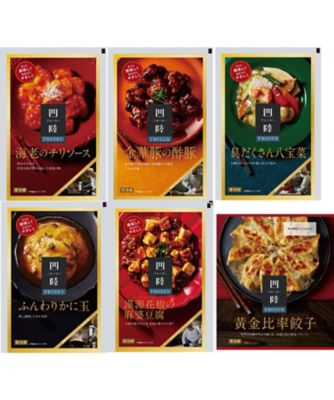 ＜四陸＞【父の日】０１８．＜四陸＞中華料理セット