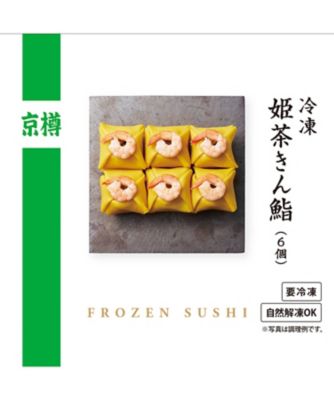 【父の日】０２８．父の日＜京樽＞冷凍鮨５パックセット