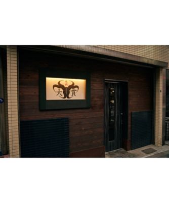 【父の日】０３５．＜焼肉大貫＞監修　味付き焼肉セット