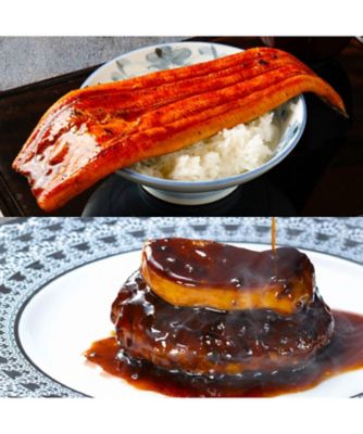 俺の/オレノ 【父の日】００７．感謝を込めた父の日セット～ロッシーニ風ハンバーグ＆特大うなぎ～