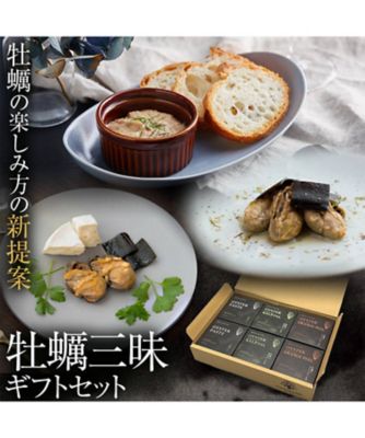 ＜CANNATUREL＞【父の日】００９．牡蠣三昧ギフトセット