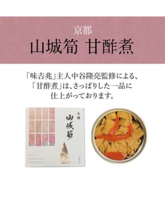 【父の日】０１０．京都山城筍３缶ギフトセット