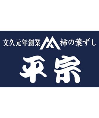冷凍　柿の葉ずし４種（鯖・鮭・穴子・海老）２０個