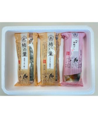 冷凍　柿の葉ずし４種と柚鯖詰合せ