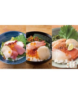 斉吉海鮮丼３種詰合せ