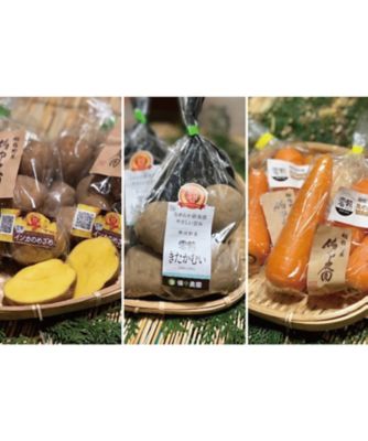 中野たむ・3冊セット 岐阜県備中農園 零熱野菜3点セット 【1月届】 | 室町万弥（野菜
